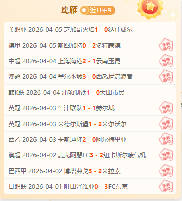 曼联与伯恩,茅斯激战成,费双响,新葡京,新葡京app,新葡京娱乐,新普京赌场