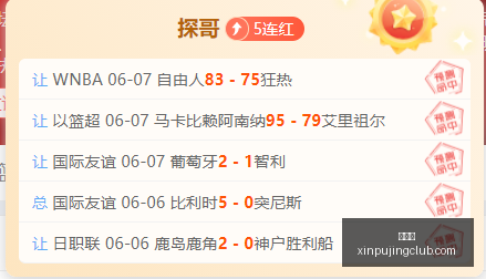 上海队夺冠,喜讯后遭遇,双负面,新葡京,新葡京app,新葡京娱乐,新普京赌场