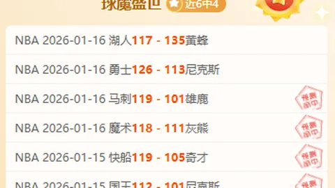 曼联与热刺携手挺进欧洲联赛16强