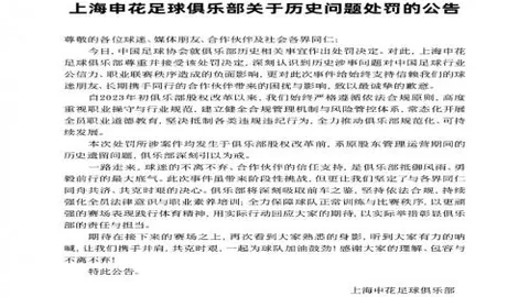 馬爾代夫教頭談對決國腳勝算低