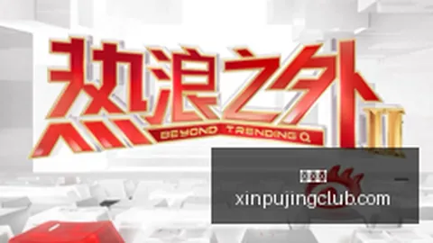 拼多多再添新地标上，新葡京，海购楼投入12亿，小目标背后的真相
